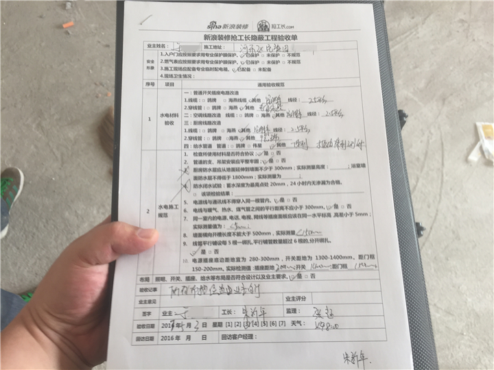 精装修报监理资料_装修监理公司_装修监理