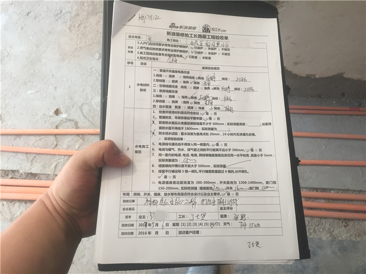 精装修报监理资料_装修监理公司_装修监理