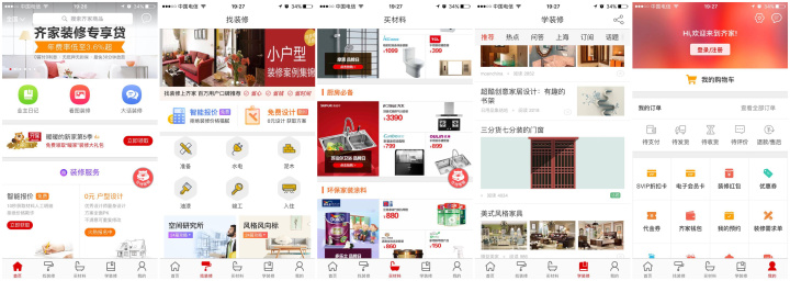 装修APP使用体验（土巴兔、齐家网、好好住、房天下、蜗牛、装吧、惠装、酷家乐、住