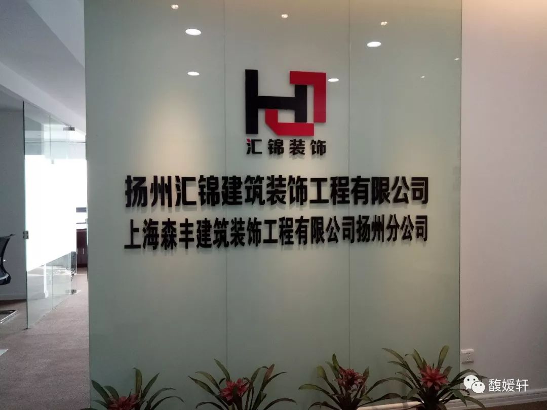 扬州商铺装修_扬州装修网_扬州装修