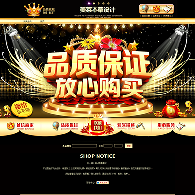 淘宝网店装修教程_怎样装修淘宝网店_淘宝网店怎么装修