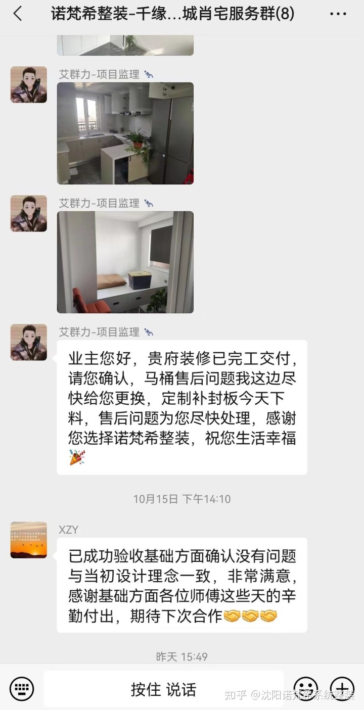 新家优装装修百科_优装美家翟宇航_优装美家官网
