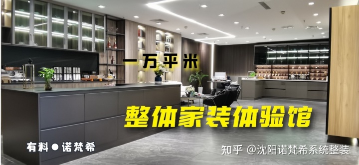 优装美家官网_新家优装装修百科_优装美家翟宇航