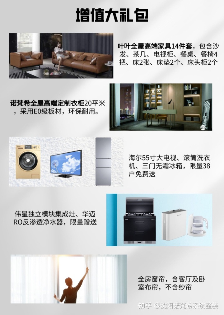 优装美家官网_优装美家翟宇航_新家优装装修百科