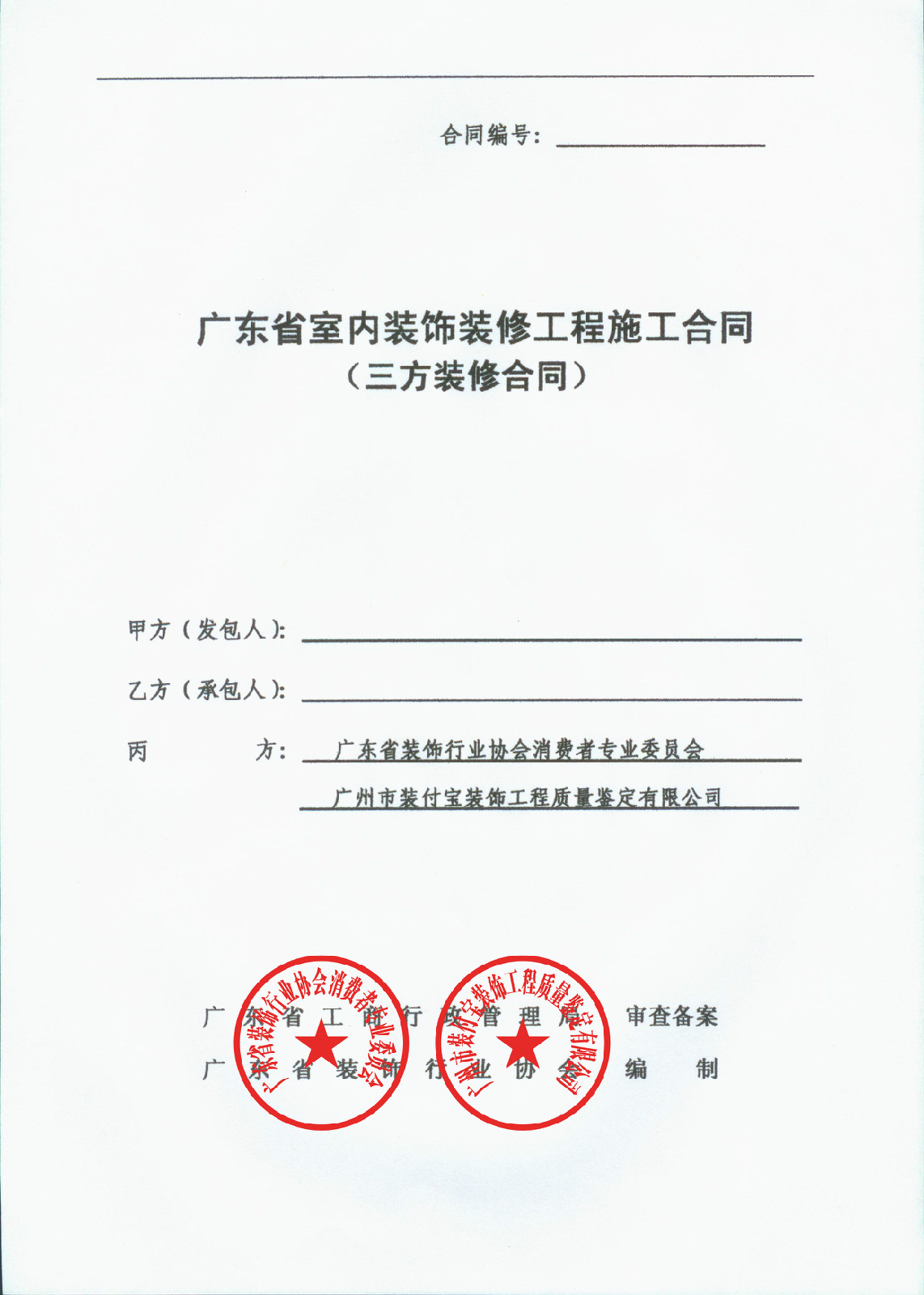 办公室装修合同范本_综合办公室工作怎么样_在学校办公室工作怎么样