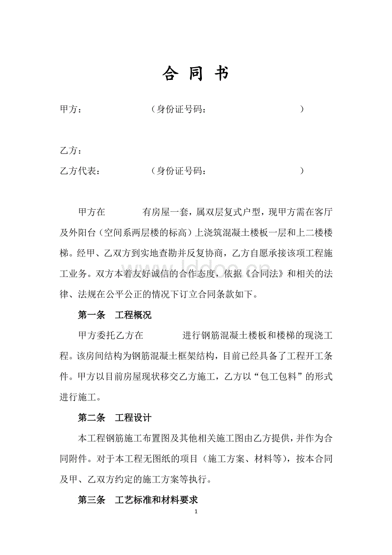 办公室装修合同范本_综合办公室工作怎么样_在学校办公室工作怎么样