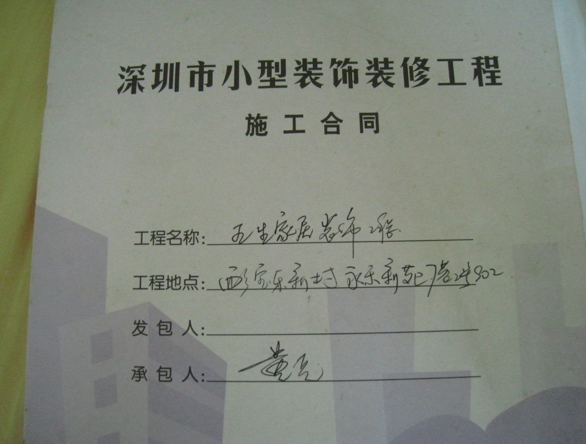 综合办公室工作怎么样_在学校办公室工作怎么样_办公室装修合同范本