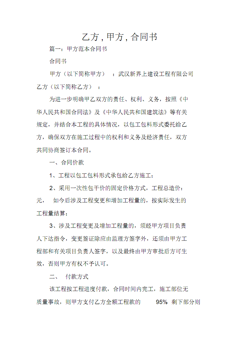 在学校办公室工作怎么样_综合办公室工作怎么样_办公室装修合同范本