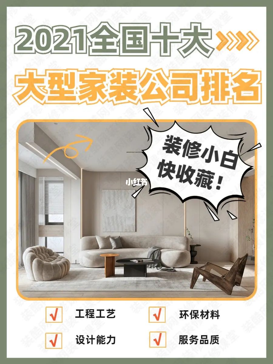 家家优保装修网_优装保家庭装修_优保装修平台