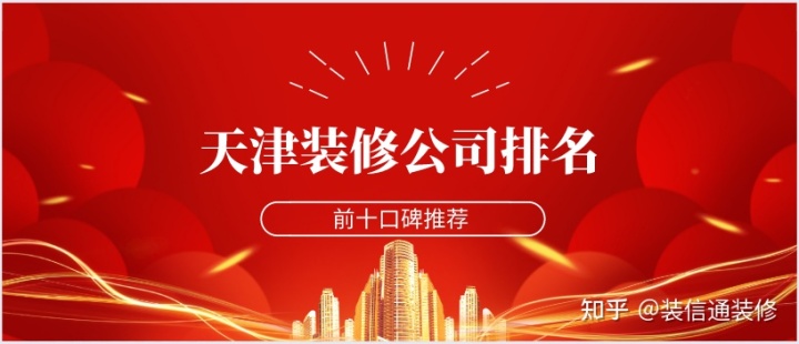 修正和万通哪个口碑好_口碑好商标注册公司_哪家装修公司口碑好