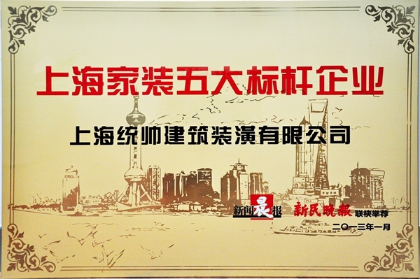 上海十大装修公司有哪些？这家装修好不好？