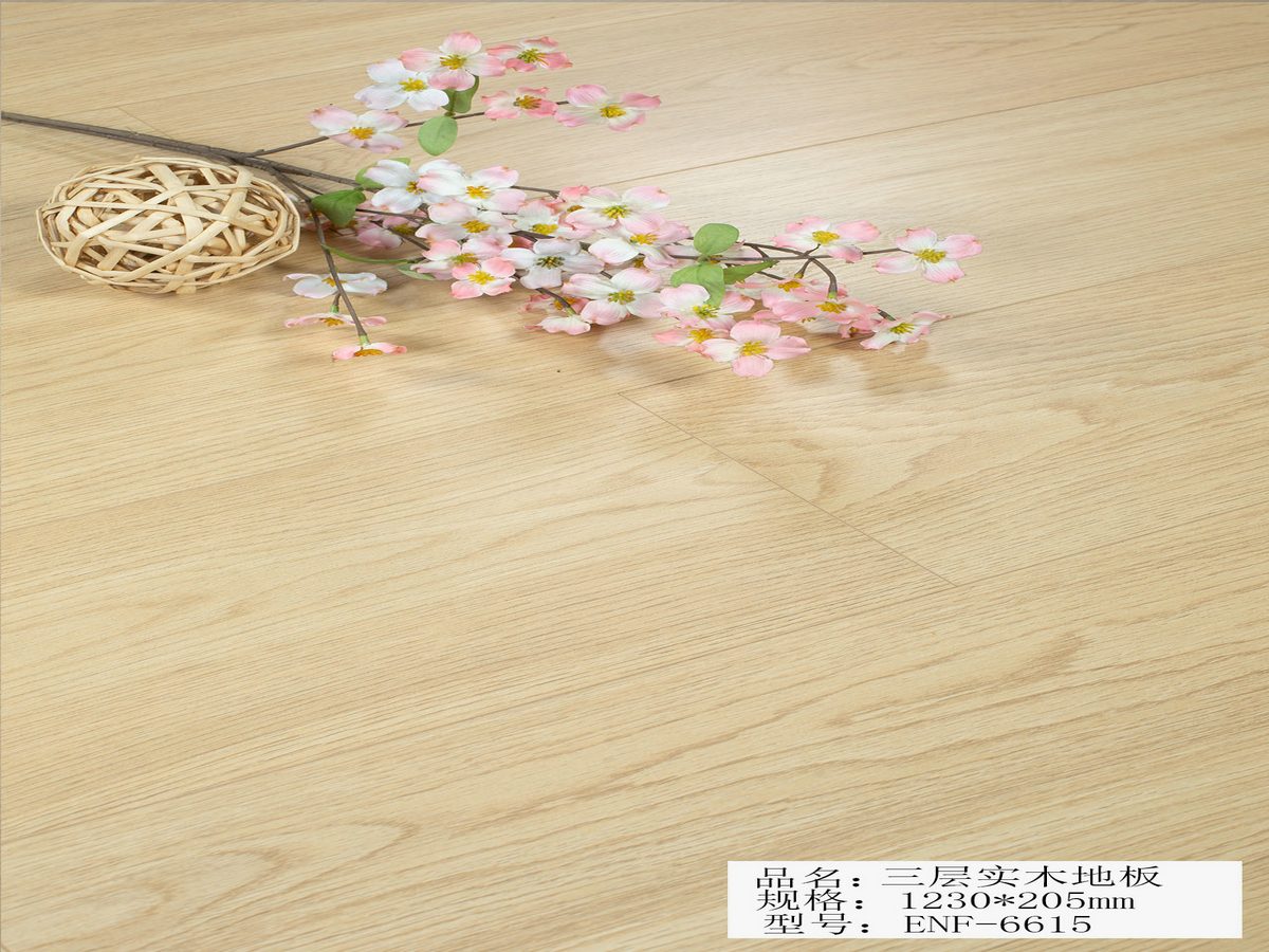 三层实木地板5